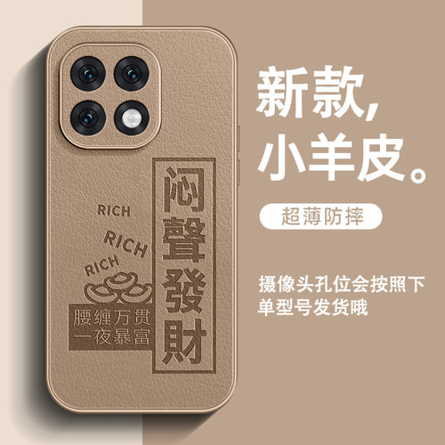 闷声发财适用IQOO15手机壳ultra新款iqoo13小羊皮iqoo12pro男高级感iqoo11全包防摔10简约中国风超火保护套