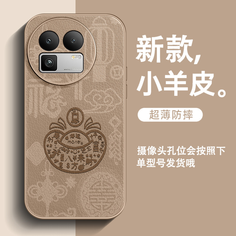 适用真我GT8手机壳GT7Pro超火GT6皮纹Neo7男士Neo7SE全包14pro+防摔2025新款GT5简约福气生财线条小人保护套