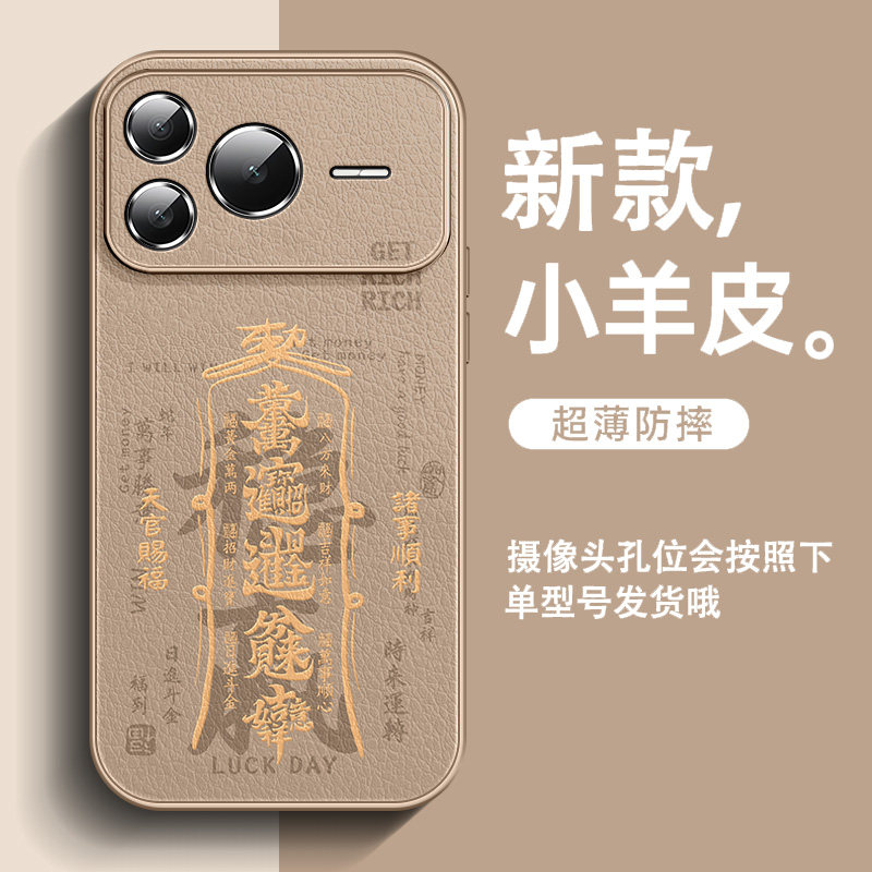 万事顺遂适用荣耀Power2手机壳2026新款power皮纹男士honor全包防摔简约沙漠金高级感超火保护套,3C数码配件,手机保护套/壳,淘宝优惠券,粉丝福利购,淘宝优惠卷