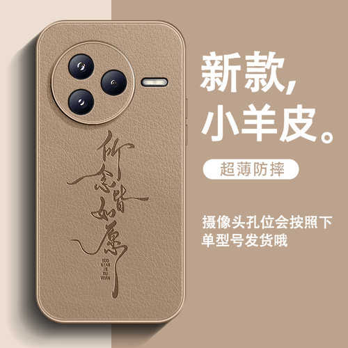 所念如愿适用小米civi5pro手机壳新款civi4pro小羊皮civi3男高级感civi2全包防摔XM简约中国风超火保护套