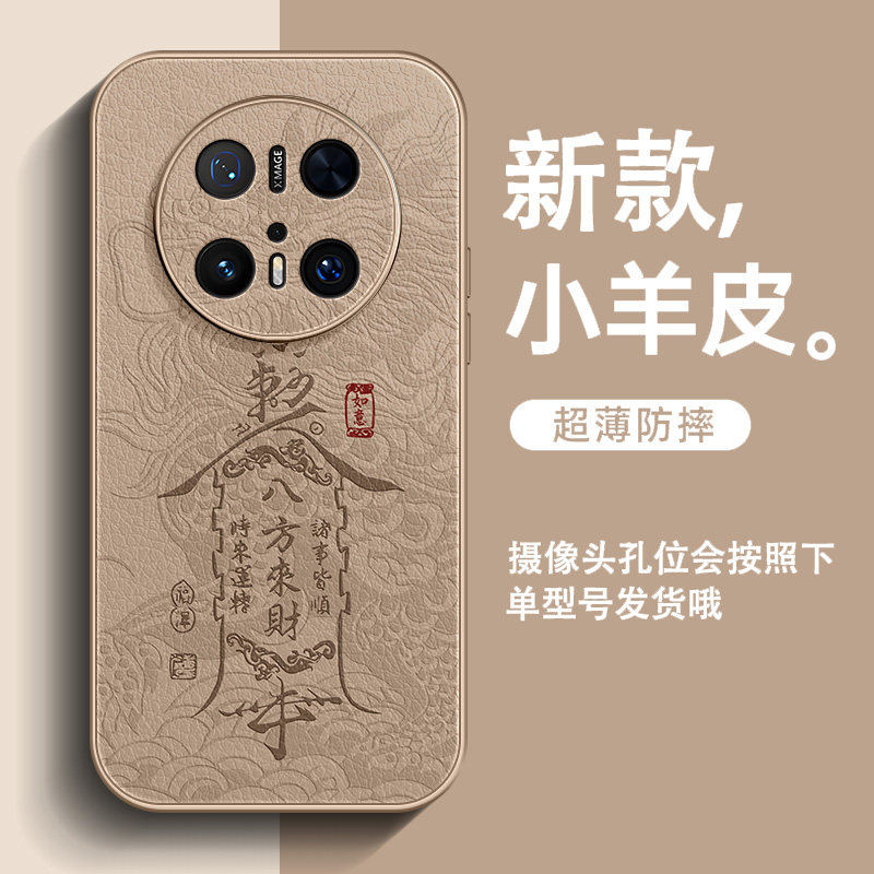 适用华为mate80Pro手机壳70air超火mate60皮纹mate50男士mate40全包防摔30国风文字2025新
