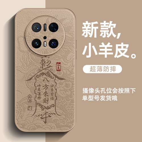 适用华为mate80Pro手机壳70air超火mate60皮纹mate50男士mate40全包防摔30国风文字2025新款龙纹来财保护套