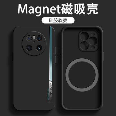 适用于华为mate70磁吸手机壳60Pro男士50简约Pro+赛道40硅胶软壳40e防摔魅特epro高级感2025新款ma保护套