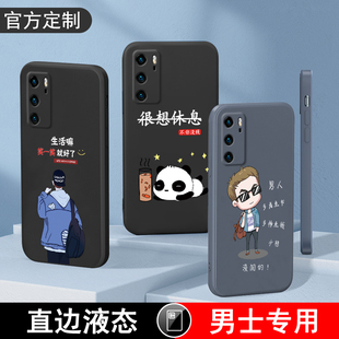 文字卡通 创意p四十新款 华为p40手机壳p40pro曲屏直边液态硅胶男款 潮牌保护套por超薄防摔5g全包镜头p4o个性