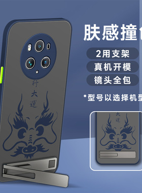 适用于荣耀magic6手机壳5pro一字支架magic4肤感撞色magic3磨砂龙年图男2024新款蓝色防汗honor保护套