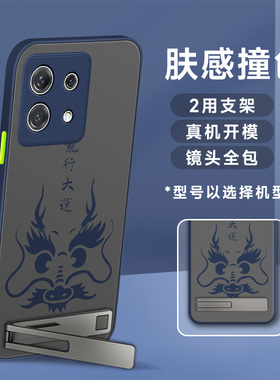 适用于红米note13手机壳男pro一字支架12肤感撞色11磨砂10龙年图Turbo防摔2024新款11e蓝色tpro+防汗保护套