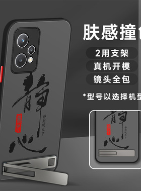 适用于realme真我Q5手机壳Pro国风书法Q3肤感撞色Q3磨砂半透明Q3S男Q3i防摔狂欢版2024新款黑色防汗保护套