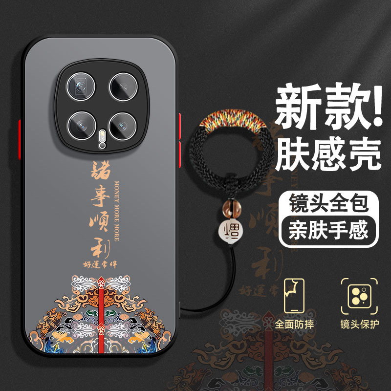 吉祥皆顺适用荣耀magic8手机壳新款magic7Pro肤感magic6男女magic5Pro全包防摔中国风超火爆款保护套