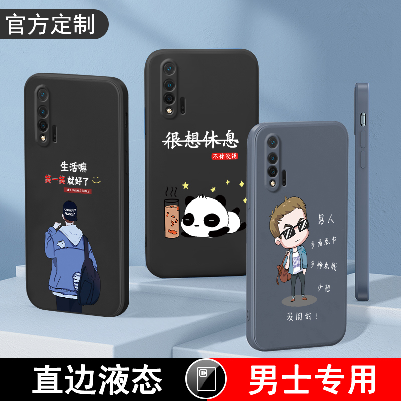 手机壳华为nova6版防男士款六个