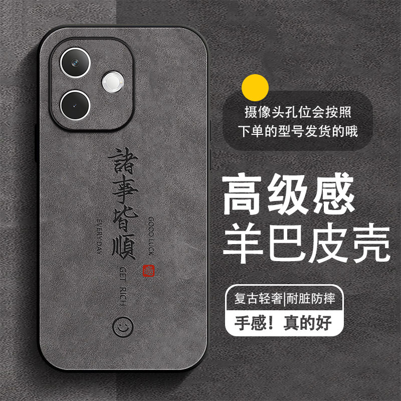 诸事皆顺适用oppoK13x手机壳新款k13s羊巴皮K13turbo男女k12plus全包防摔笑脸k12s高级感超火爆款保护套