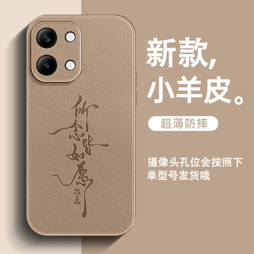 所念如愿适用红米Turbo5Max手机壳新款Turbo4Pro小羊皮Turbo3男高级感Redmi全包防摔简约中国风超火保护套