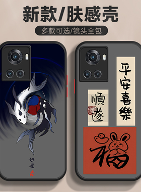 适用于一加ACE手机壳Pro男OnePlus简约10pro磨砂半透明防摔2023新款黑色防手汗保护套