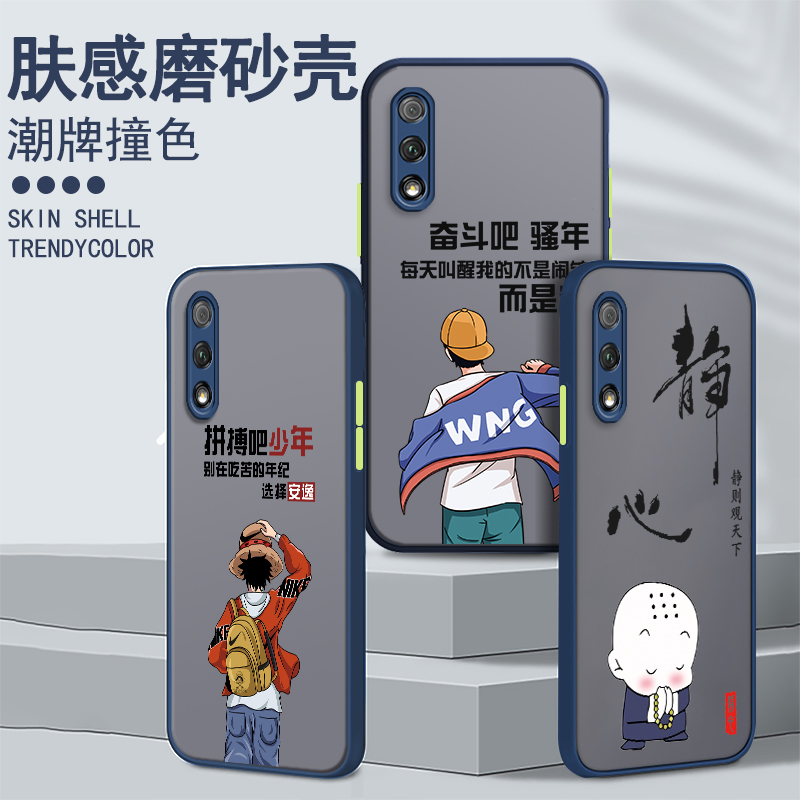 honor华为肤感全包防个性手机壳