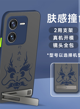 适用于vivo iqooz8手机壳z8x一字支架z7肤感撞色z7x磨砂龙年图z6男全包z5x防摔2024新款z3蓝色z1x防汗保护套