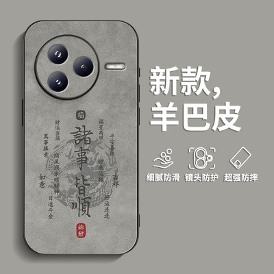 适用小米civi5pro手机壳肤感civi4pro羊巴皮civi3男士复古civi2全包防摔2025新款超火爆款龙纹皆顺保护套