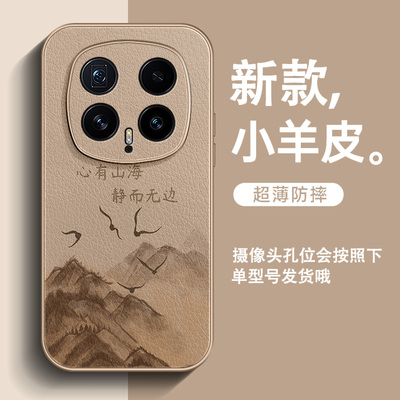 适用荣耀magic8手机壳超火magic7Pro小羊皮magic6心有山海magic5Pro全包防摔2025新款爆款高级感保护套