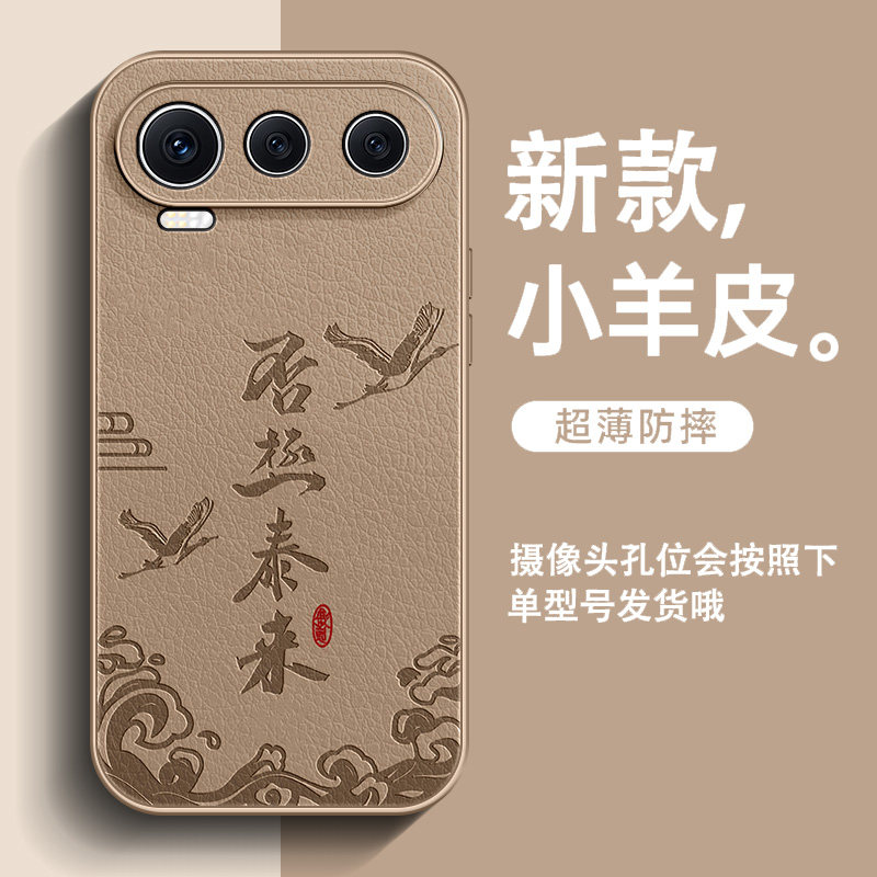 否极泰来适用荣耀600Pro手机壳500新款400小羊皮300男高级感200全包100防摔90简约80/70中国风超火60保护套图片