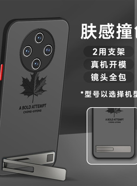 适用于华为HI畅享60手机壳50pro黑色枫叶60x肤感撞色20磨砂半透明plus防摔se男2024新款10plus龙年防汗保护套