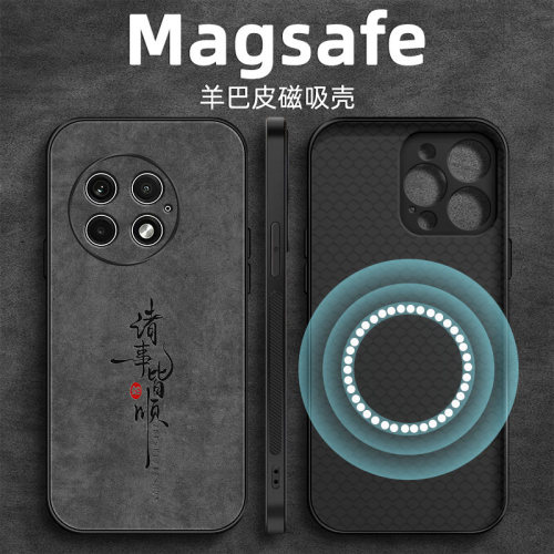 适用于一加13磁吸手机壳OnePlus一加ACE5诸事皆顺12男1+11诸事皆顺Pro羊巴皮Ace2高级感2025新款保护套