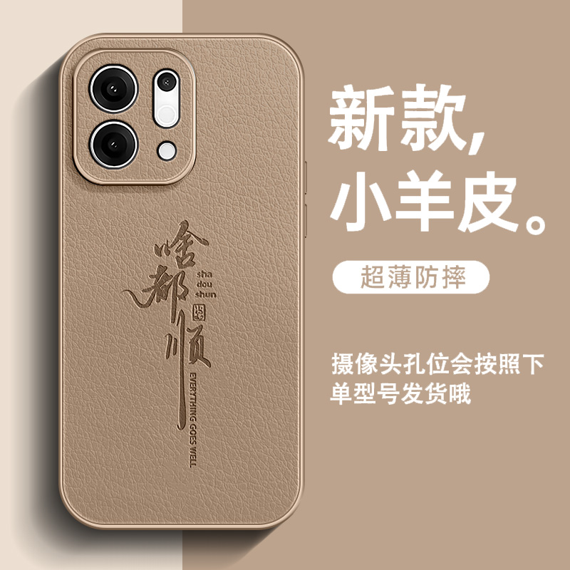 啥都顺适用OPPO Findx9手机壳Pro新款Findx8s皮纹Findx7男士x8Ultra全包防摔沙漠金x6高级感超火保护套