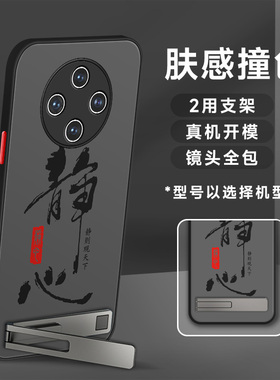 适用于华为HI畅享60手机壳50pro国风书法60x肤感撞色20磨砂半透明plus防摔se男2024新款10plus黑色防汗保护套