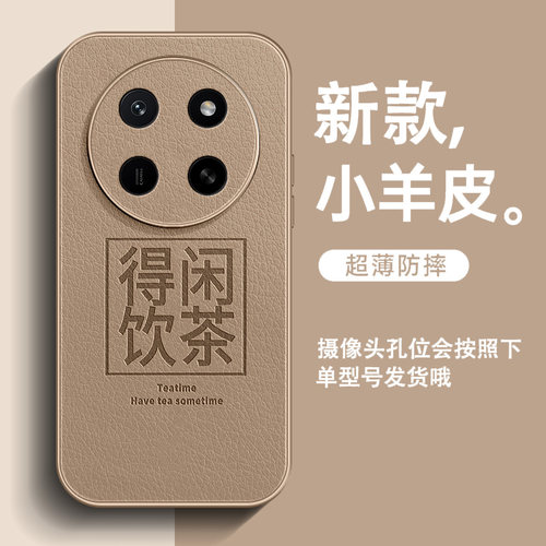 得闲饮茶适用荣耀x80promax手机壳X70i新款x60pro小羊皮x50GT男高级感x40全包防摔x30简约中国风超火保护套
