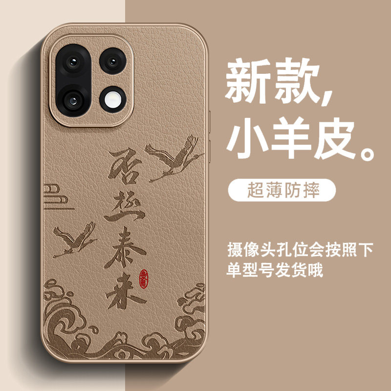 否极泰来适用一加15手机壳新款15T小羊皮1+13男高级感一加12全包防摔11简约一加10pro中国风超火9pro保护套图片