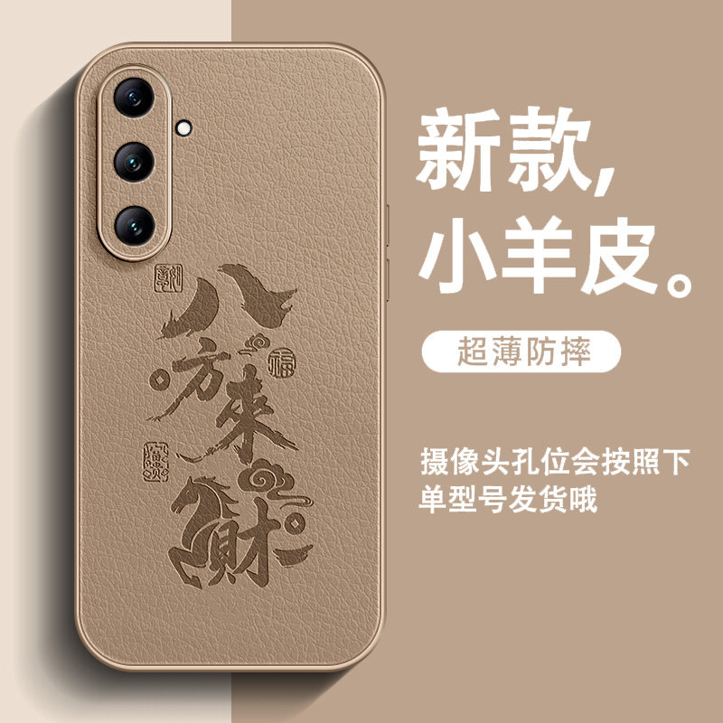 适用三星s25手机壳新款s25+皮纹s24男新年s23全包防摔s22防摔马年来财s21Ultra国风高级感超火保护套,3C数码配件,手机保护套/壳,淘宝优惠券,粉丝福利购,淘宝优惠卷