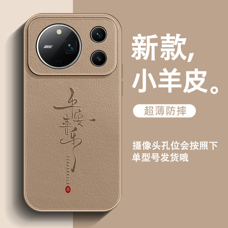 羊年喜乐适用荣耀Magic9ProMax手机壳新款magic9超能版小羊皮男高级感全包防摔魔术简约中国风超火保护套