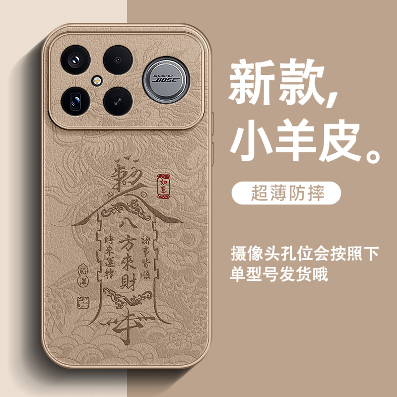 适用红米k90ProMax手机壳超火k80至尊版皮纹k70男士k60全包防摔k50简约2025新款k40国风文字龙纹来财保护套
