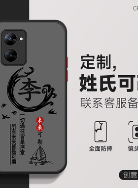 适用于realme真我v30手机壳v20百家姓v15国风姓氏定制v25磨砂肤感v13男v5防摔2023新款黑色防指纹保护套