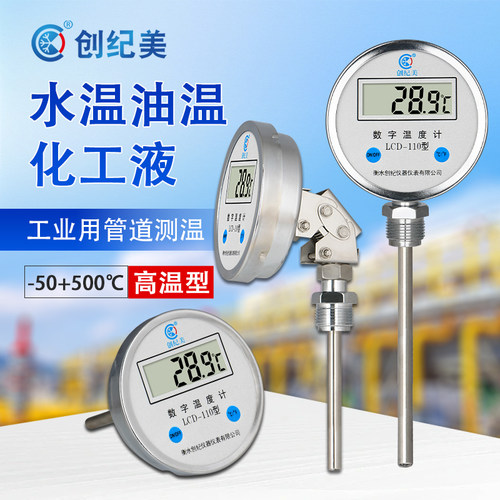 数显双金属温度计WST411温度表