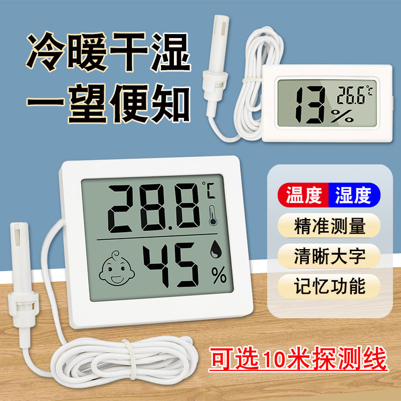 气温探头款温湿度计数显