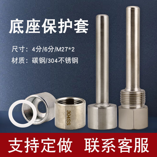 双金属温度计转接头底座