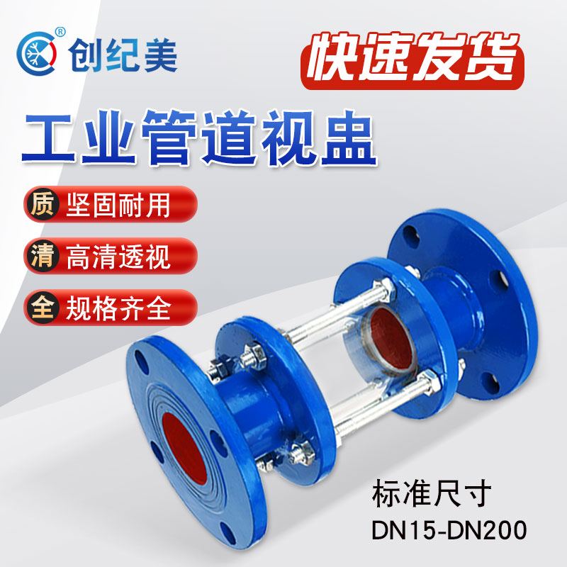 碳钢玻璃管视盅管道直通视镜