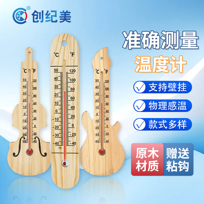 木质温度计室内家用温湿度计高精