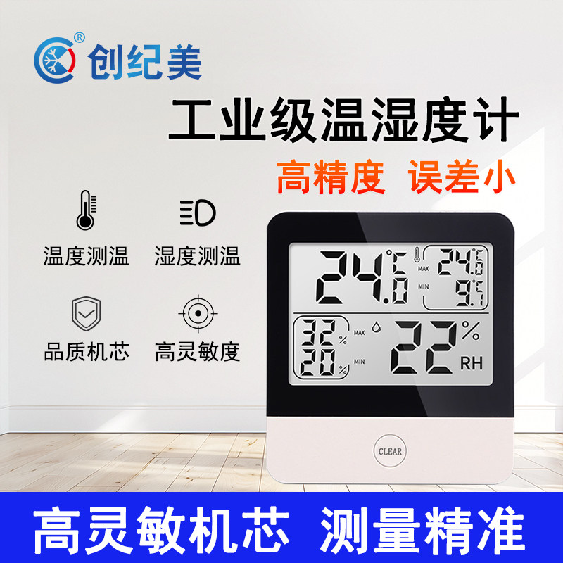 办公室摆挂商用家用高低干温湿度计电子数显温湿度表带记忆闹钟款