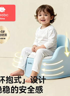 bbabc儿童坐便器男女宝宝小马桶婴儿专用训练上厕所小孩尿桶尿盆