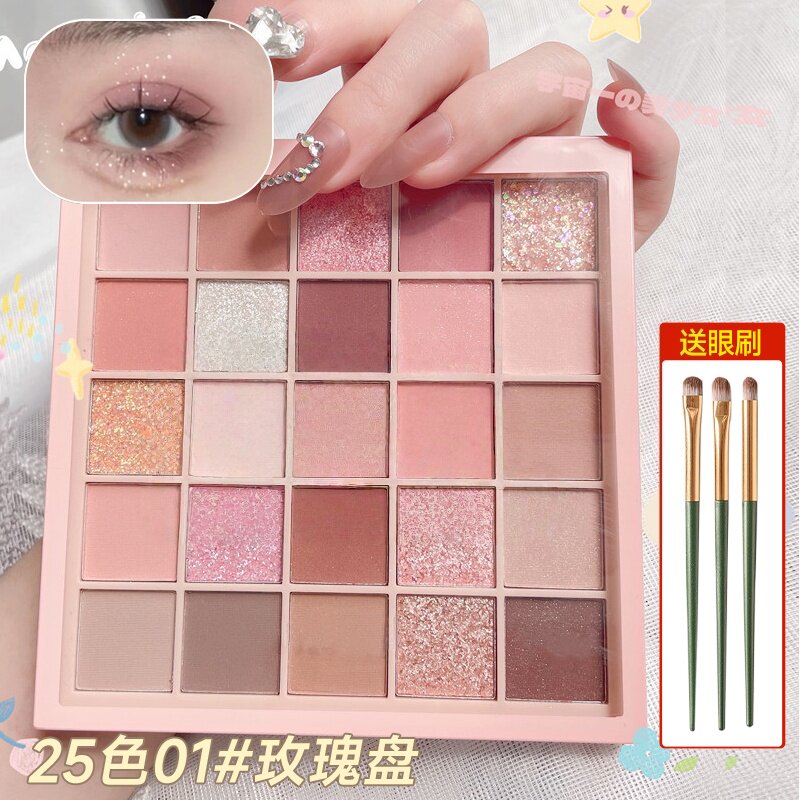 正品25色眼影盘珠光哑光闪粉大地色低饱和纯欲风多色眼影持久不易