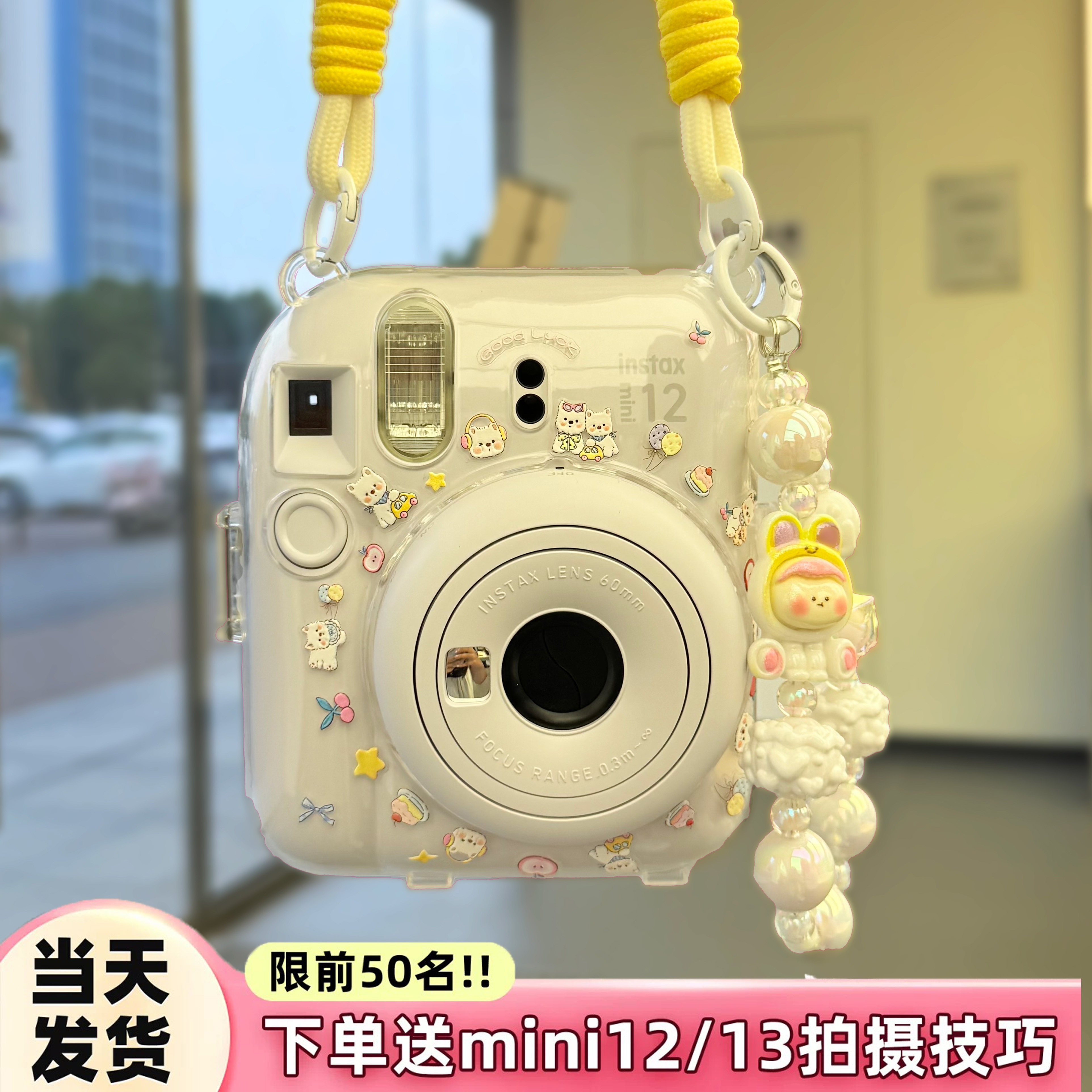 拍立得mini12/11/迷你SE保护壳挂绳贴纸适用富士mini13相机保护套