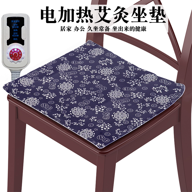 艾灸热敷艾绒坐垫腰部腿部通用