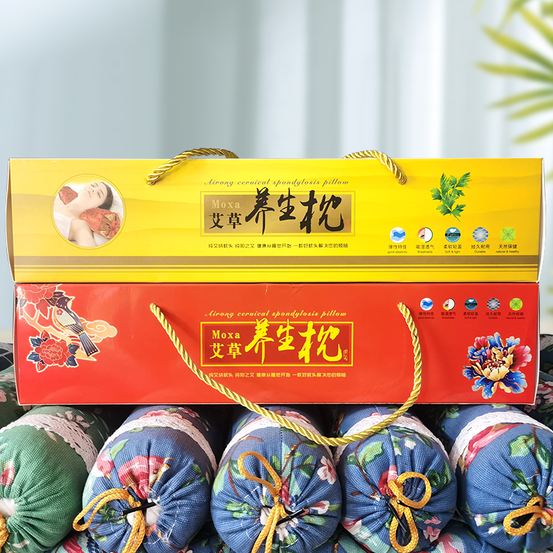 艾草颈椎枕专用礼品包装盒