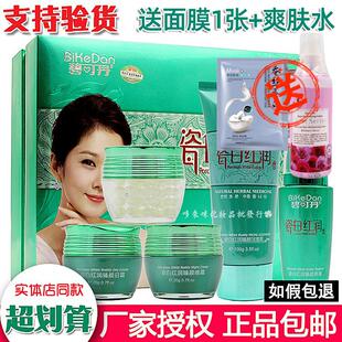 正品碧可丹瓷白红润臻颜五件套五合一套装白皙祛黄下斑早晚霜护肤