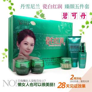 碧可丹瓷白红润五合一套装白里透红日霜晚霜正品五件套专柜旗舰店