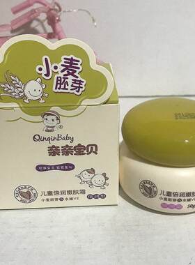 正品亲亲宝贝儿童霜倍润嫩肤霜润肤保湿霜宝宝防皴霜防裂滋养面霜
