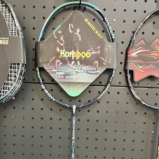 KUMPOO薰风新款国伦2300二代超轻全碳素专业拍系列羽毛球拍球星