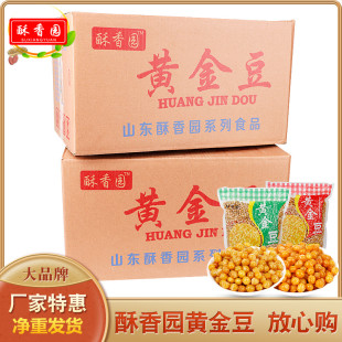 酥香园油炸豌豆黄金豆熟香酥商用整箱黄豆粒坚果零食 净重发货