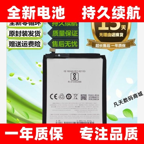 适用魅族魅蓝6T M811Q/M M811S M811T M6T原装手机BA811电池 手机