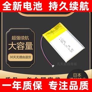 适用 Dell戴尔戴记严选GM3323D双模游戏无线滑鼠电池 手机电池