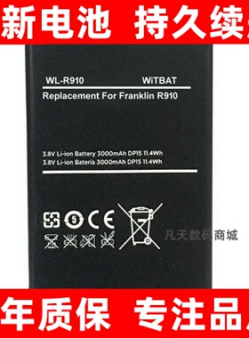 适用Franklin R910无线路由器电池DP15 V515176AR原装 大容量电板